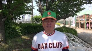 江戸川区　学童野球チーム　船堀ダックスクラブ　吉田監督インタビュー