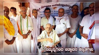 Chitpawan, ಜೀವನ ಯಾತ್ರೆ ಪೂರೈಸಿ ನಮ್ಮನ್ನಗಲಿದ ಚಿತ್ಪಾವನ ರತ್ನಗಳ ಸವಿನೆನಪು ಕಾಡುತಿದೆ.