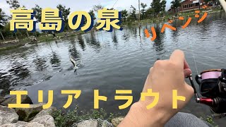 高島の泉　リベンジ釣行！！