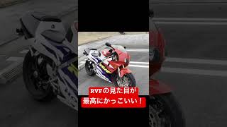 RVFの見た目が最高にかっこいい！ #bike #honda #v4 #rvf #vfr #切り抜き #shorts