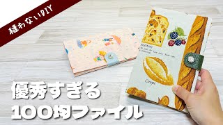 【このファイルでお金が貯まる⁉︎】来年こそはきちんと家計管理が簡単にできちゃう家計簿ファイルを作っちゃおう! How to save money