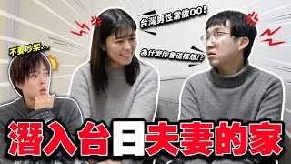 千萬不要嫁給台灣男生！？在日本的國際婚姻有太多悲壯的故事...