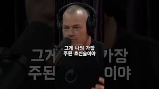 네이비씰 장교가 알려주는 최고의 호신술 ㄷㄷ