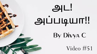 Video #51|அட!அப்படியா!!By Divya C