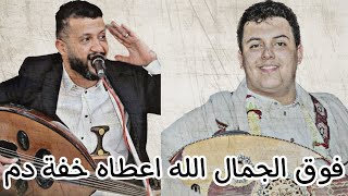 | فوق الجمال الله | غناء وعزف الفنان حمود السمة تقليد حسان العتمي Official video