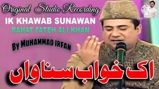 IK KHAWAB SUNAWAN - RAHAT FATEH ALI KHAN HD VIDEO NAAT OF TAAJ