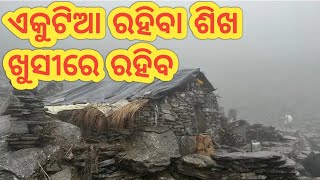 ଏକୁଟିଆ ରହିବା ଶିଖ ଖୁସିରେ ବଞ୍ଚିବ / how to stay happy while  living alone /odia motivational video.