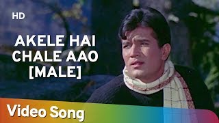 Akele Hai Chale Aao (Male) (HD) |  Raaz (1967) Song |  Rajesh Khanna | Babita | Mohammed Rafi Hits