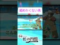 【ポケモン】あいつのどこにそんな遺伝子が…【ポケモンsv 藍の円盤 ゼロの秘宝】 タロ ヤーコン