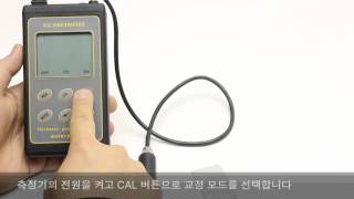 도막두께 측정기 MG-401 사용방법, Coating Thickness Gauge MG-401