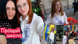 VLOG Последний звонок 2024  Прощай школа