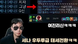 [이걸 역전해?ㅋㅋ]여진리신 데리고 이긴 썰 푼다(구독자 요청영상)