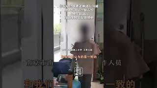 疑似南京一小学老师高声训斥多名学生 学校：已联系老师 事件正在处理，自己拍的把自己害了