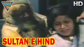 Sultan E Hind Hindi Movie || Mukri Heart Touching || Mohan Choti, Satish Kaul || Eagle Hindi Movies