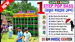 1 Step Pop Bass Hindi Love Song Peano Mix 2024 | Dj Bm Music Center | 1Step Humming Dj Bm Remix 2024