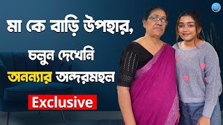 ভাড়া বাড়ি ছেড়ে স্বপ্নের মহল, কী বলছে অনন্যা? Ananya Chakraborty | Home Tour | Exclusive Interview