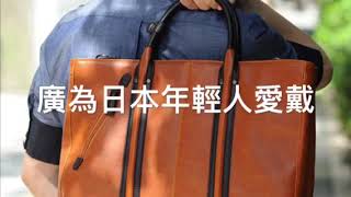 日本豐岡製鞄—Unofuku Baggex