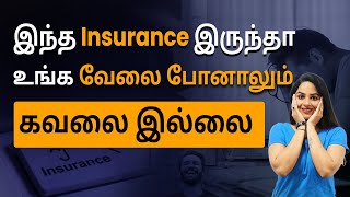 Job Loss Insurance Details in Tamil - Job Insurance Coverage, Claim and Benefits | @ffreedomapp