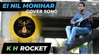 Ei Nil Monihar | এই নীল মনিহার | Cover Song By K H Rocket