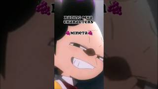 #mineta #grape #myheroacademia #mha #bnha #mhaedit #myheroultrarumble #myheroacademiaedit #bnhaedit