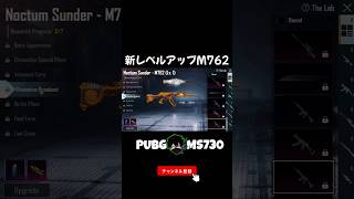 新ガチャ🔥 #pubgモバイル #がちゃ がちゃ