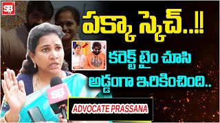 జానీ మాస్టర్ ని అడ్డంగా ఇరికించింది..!! | Advocate Prasanna Reveals Sensational Facts | Sbtv