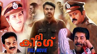 The King Malayalam Action Super Hit | Political Thriller Full Movie | Mammootty | Devan | Murali |