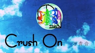 【万貴音】Crush On【Music Video】