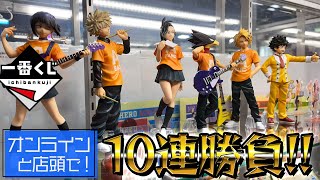 [MY HERO ACADEMIA] Tried Bandai's new Ichiban Kuji Lottery!