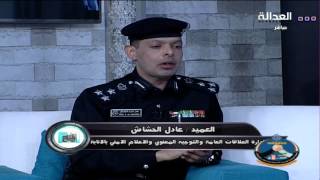 #اللوبي | العميد الحشاش يوضح اهمية جمع السلاح