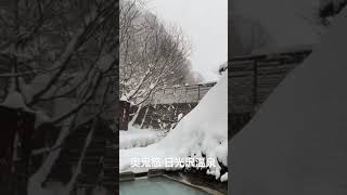 歩いてしか行けない温泉♨️〜大雪で寒すぎて客1人