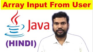 array input from user in java | array input using scanner class in java #33