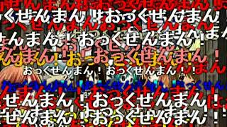 【オリジナル削除直前動画】コメ付き5時50分合唱 組曲『ニコニコ動画』 グランドフィナーレ