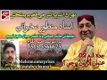 ishq na ho ka afat he ustad manzoor sakhirani lyrics wafa safdar siyal album 02 jeddah