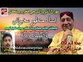 ishq na ho ka afat he ustad manzoor sakhirani lyrics wafa safdar siyal album 02 jeddah