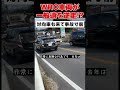 悲報 wrcレーサーさん、急ぐあまり一般車を危険に晒し対向車線を大逆走してしまう... shots