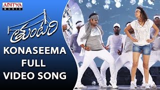 Konaseema Full Video Song || Tuntari Full Video Songs || Nara Rohit, Latha Hegde