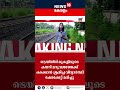 ഗുഡ്‌സ് ട്രെയിനിന്റെ മുകളിൽ കയറിയ വിദ്യാർത്ഥി മരിച്ച സംഭവത്തിൽ അന്വേഷണം തുടങ്ങി റെയിൽവേ n18s