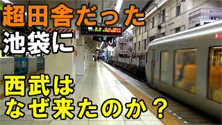 西武池袋線の実は不思議である部分を解説する動画です