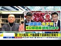 【中天辣晚報】20210228 新南向戳謊 「棄單百貨櫃」農民淚 封殺風暴擴 「300箱蓮霧」銷陸喊卡 完整版