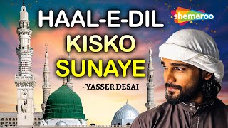 Haal-E-Dil Kisko Sunaye Aapke Hote Hue | Bollywood Singer Naat | Yasser Desai