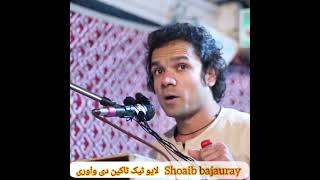 Shoaib Bajaury New Poetry 2024