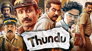 Thundu Malayalam Full Movie 2024 Review Facts | Biju Menon | Unnimaya Prasad | Shine Tom Chacko |