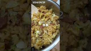 2024/09/29斷食紀錄    #fasting #168斷食 #減肥日記 #斷食 #每日飲食記錄 #vlog #滑板車