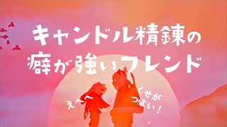 新年の幕開けで初日の出を拝む【Sky 星を紡ぐ子どもたち】