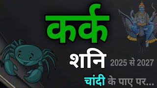 121 साल बाद \