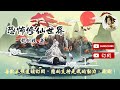 恐怖修仙世界 作者：龍蛇枝 21 30章