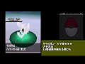 低確率！　ポケモンbwに野生で出現するレアポケモン達【ポケモンbw】