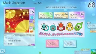 【シンクロニカ】Iroha of Beats (TEC) オートプレイ【太鼓マーカー】