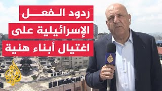 هآرتس: ادعاءات الجيش الإسرائيلي أن أبناء هنية كانوا بطريقهم لتنفيذ هجوم لا يقبله حتى معارضو حماس